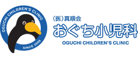 おぐち小児科